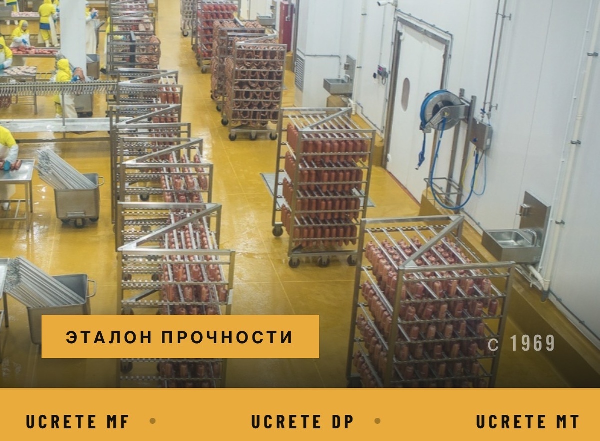 Ucrete 