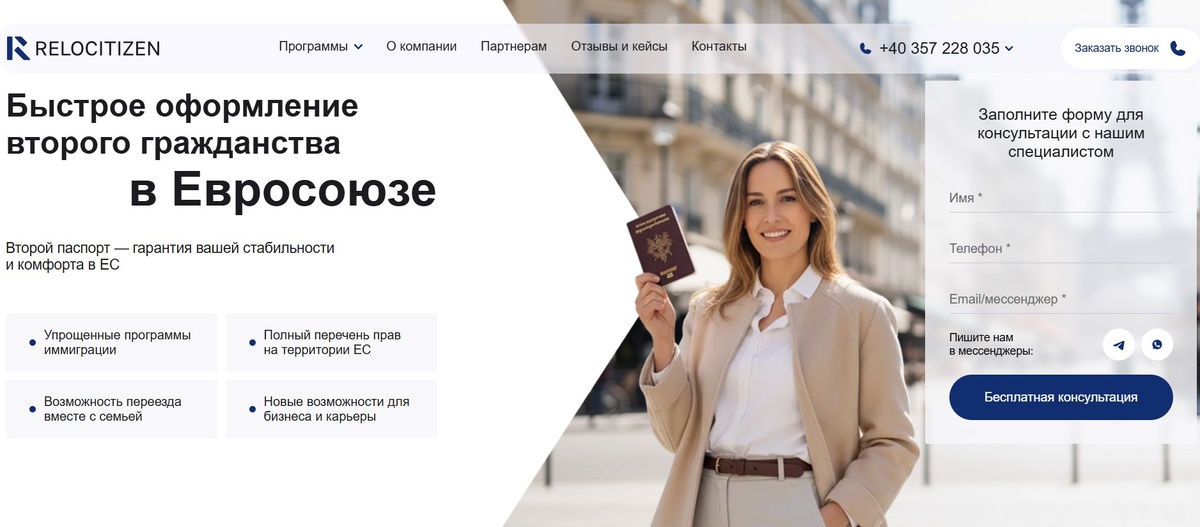 🚨 Relocitizen.com отзывы. Жёсткий разбор и тревожные сигналы, которые нельзя игнорировать! 