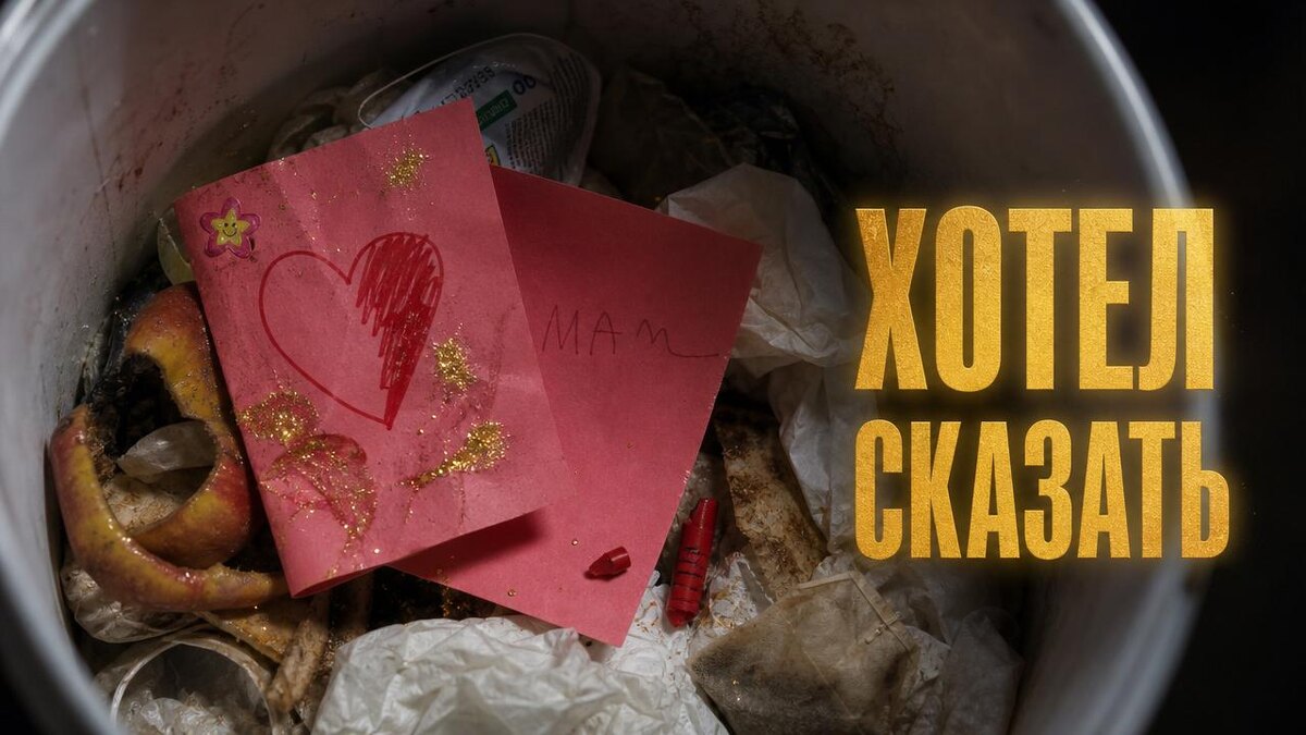 Но ты опять недовольна...