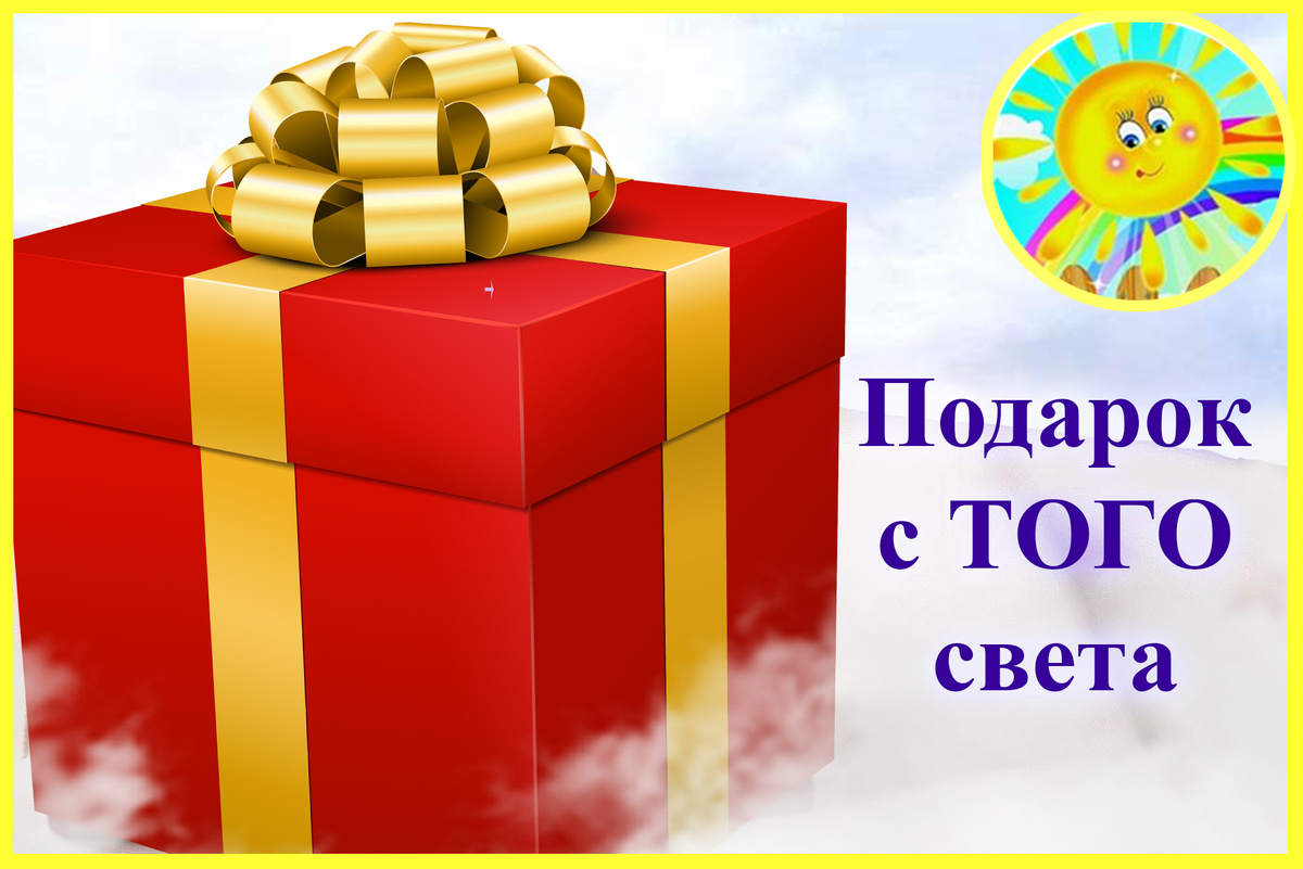 Личный архив автора