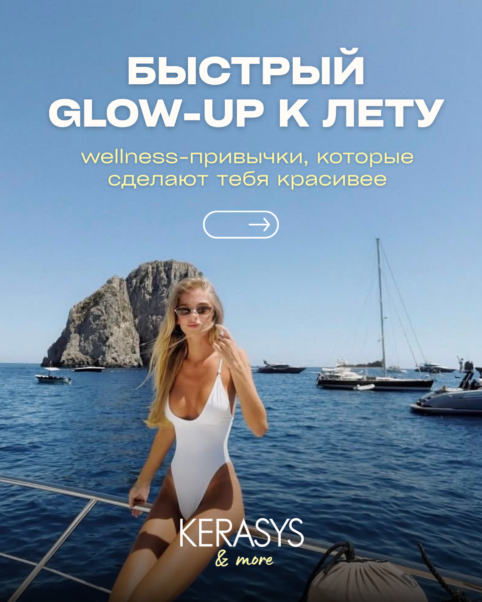 листай карусель и применяй полезные привычки каждый день