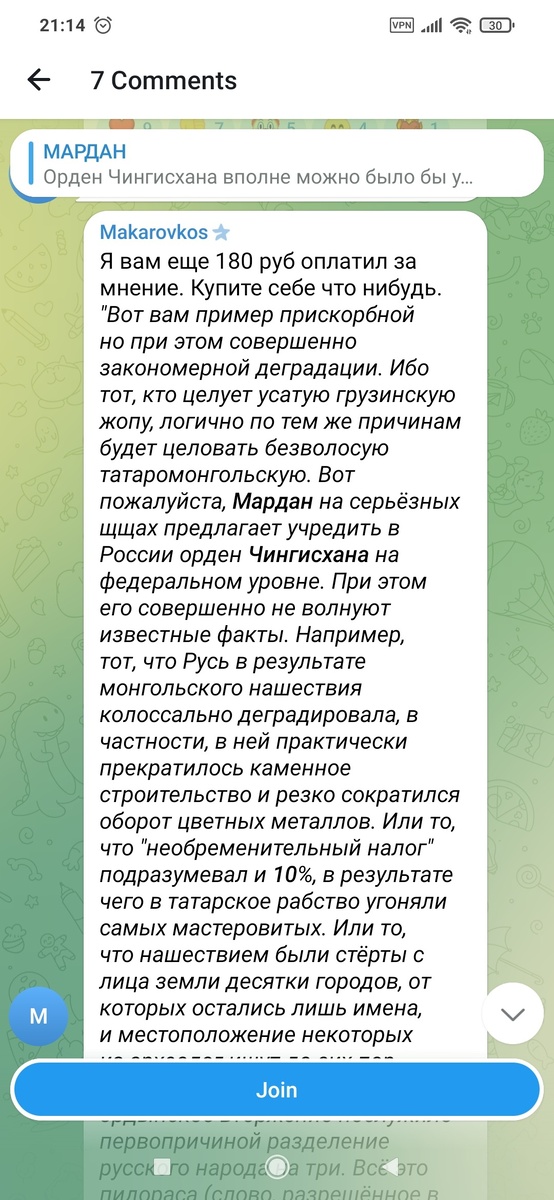 Резковато, я не за подобный стиль полемики. Но ведь да - и Чингизхан с Батыем и Коба Сталин у тархистанцев в одном флаконе. Всегда.