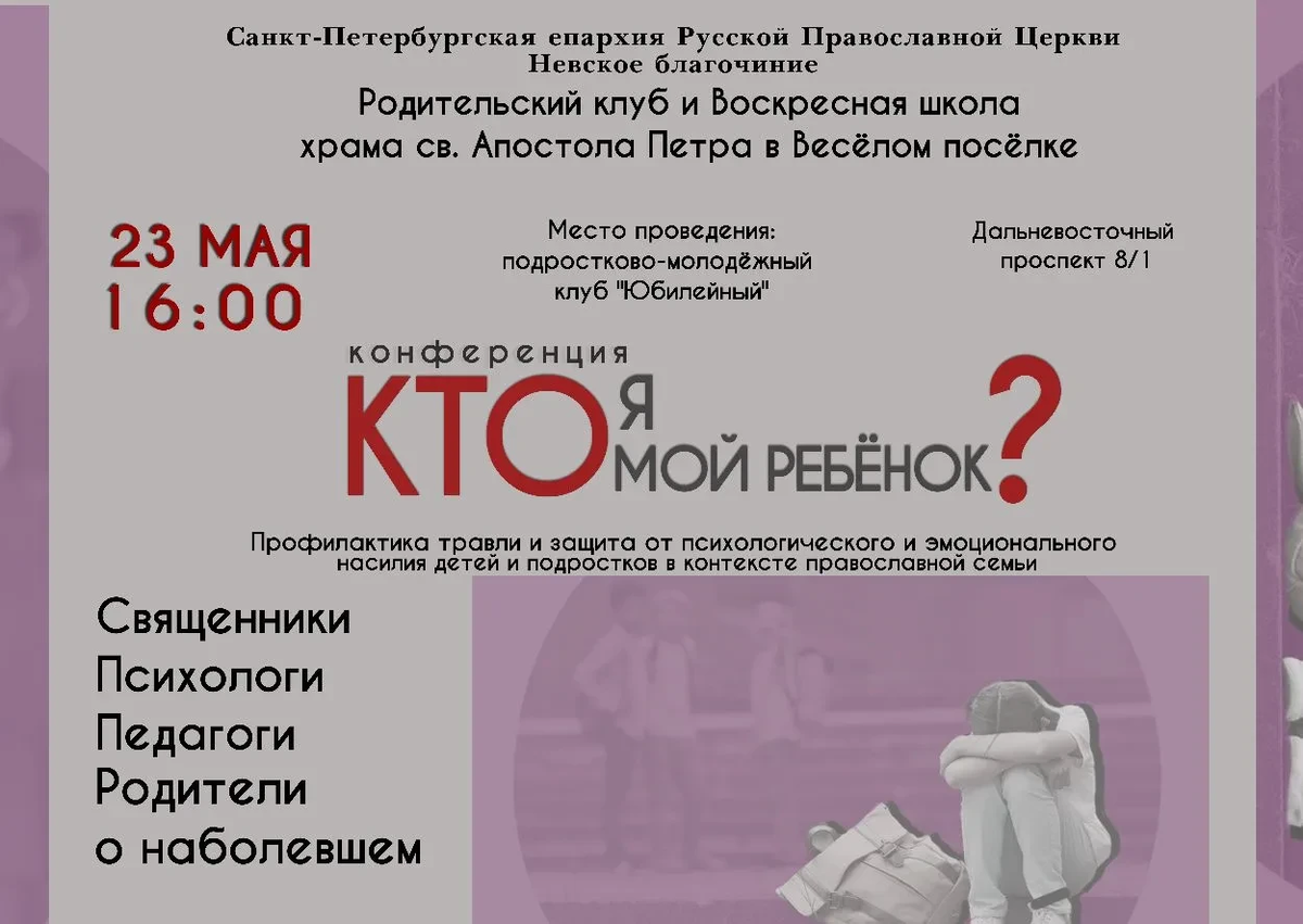 Конференция