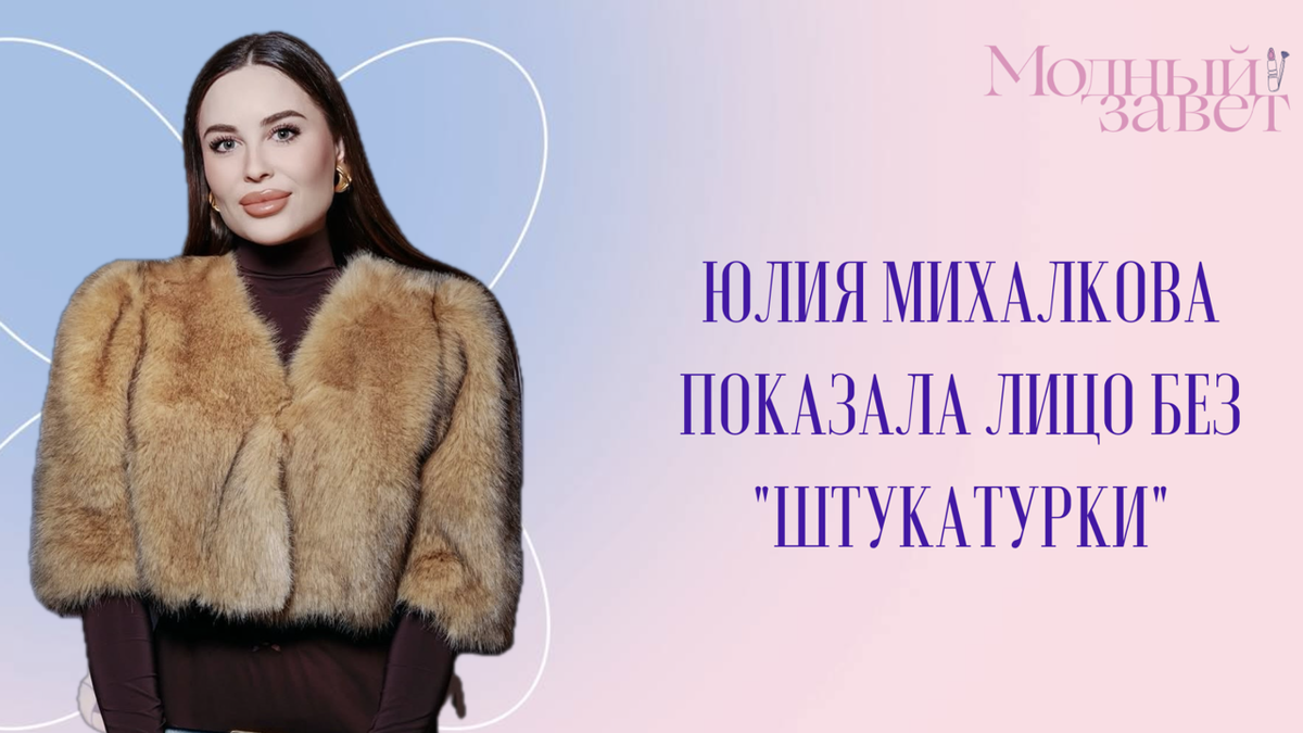 Фото канала Модный завет