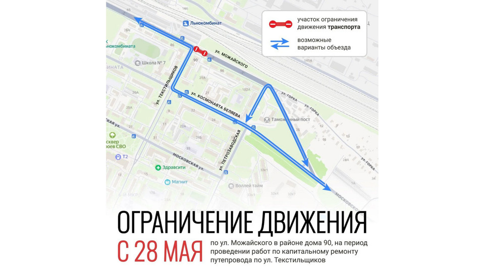     фото: пресс-служба администрации г. вологды