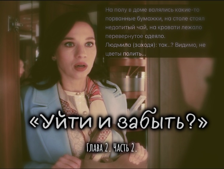 Ну Таня…