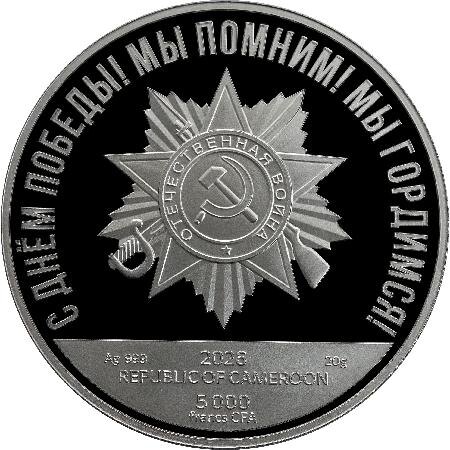 5 000 африканских франков 2026 года «Никто не забыт (Камерун) - 26» от Сбера (аверс). Источник: sberbank.com