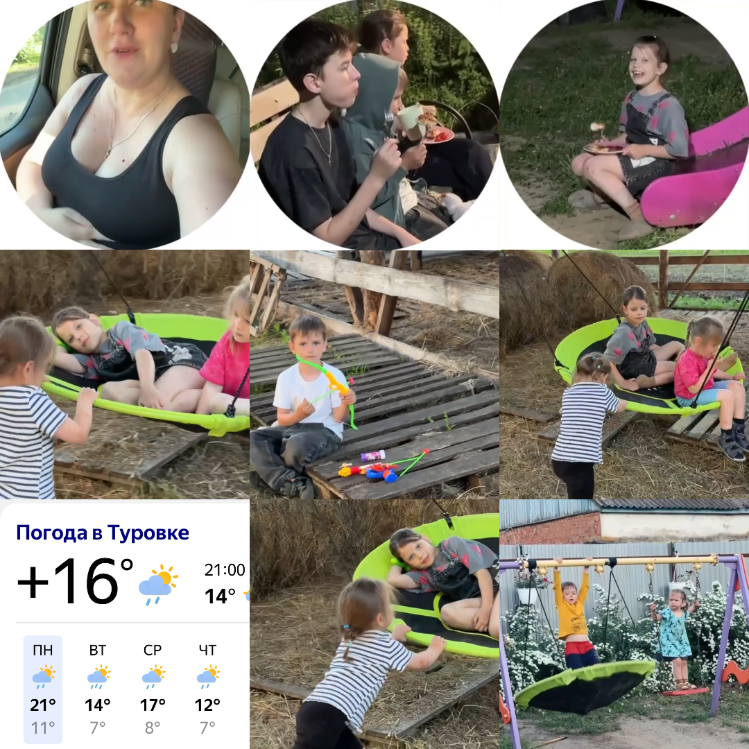 Село Туровка +16 °C 25 мая 2026 год