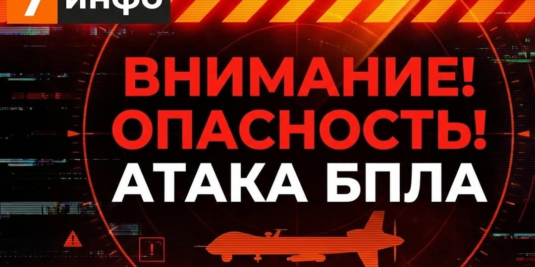 В Рязанской области вечером 25 мая объявлена беспилотная опасность