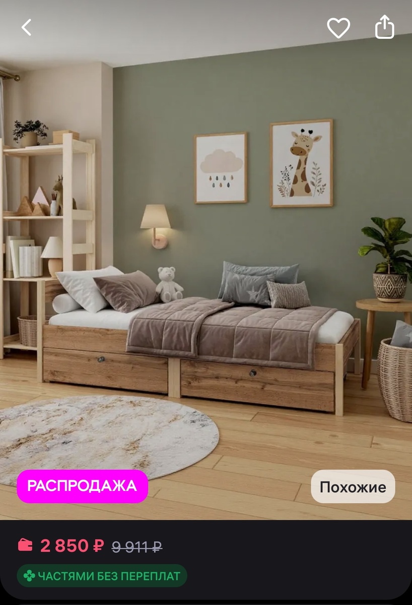 Тут только кровать без ящиков и матраса.