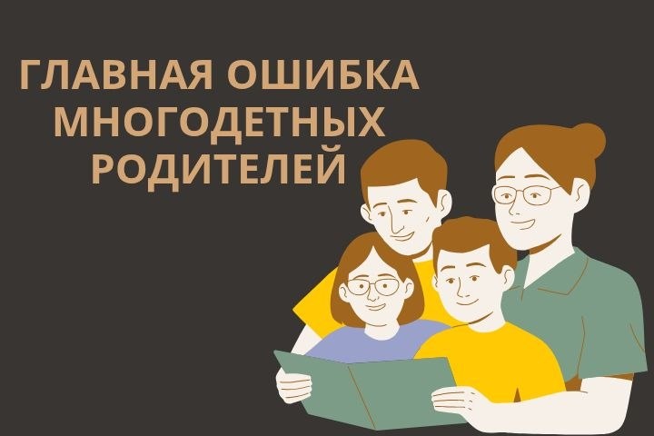 Что понадобится многодетным для оформления льгот и пособий в 2026?