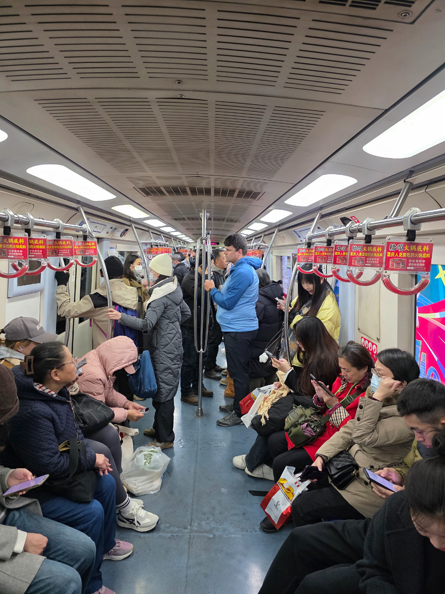 Метро