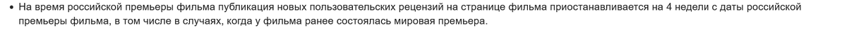 Выдержка из Правил Кинопоиска, добавленная 13 мая 2026 г. 