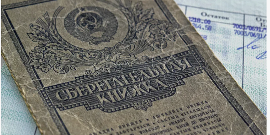 Россиянам рекомендуют найти старые сберкнижки: в чём дело