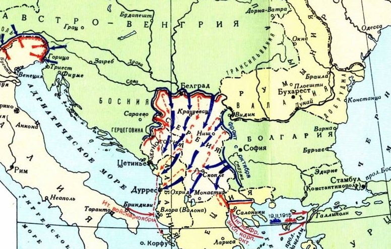 Разгром Сербии в 1915 г.