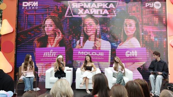 Анна Хилькевич и Милана Стар стали звездами первой «Ярмарки Хайпа» в Москве