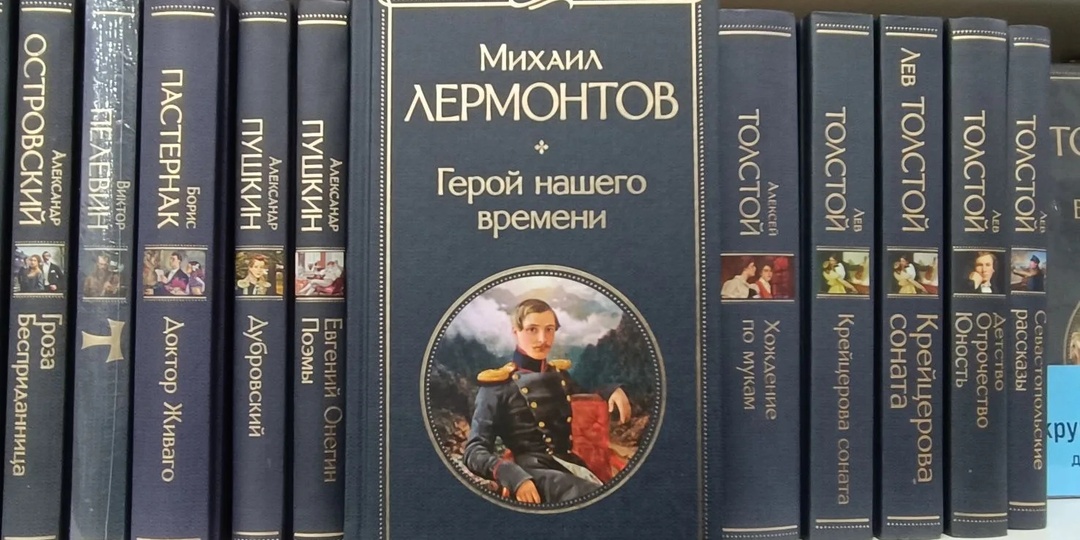 День русского языка: тип «Героя нашего времени» не теряет актуальности