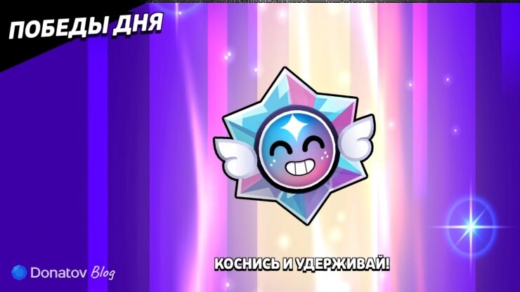    Открытие Приза Новы в Brawl Stars