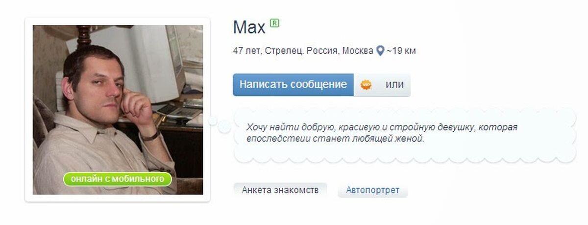 Как не напугать хорошего парня