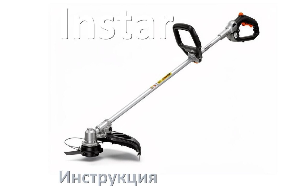 
Инструкция по эксплуатации триммера Instar руководство пользователя на русском
