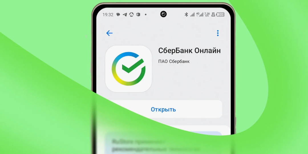 Сбербанк вводит изменения для всех, у кого есть «Сбербанк онлайн»