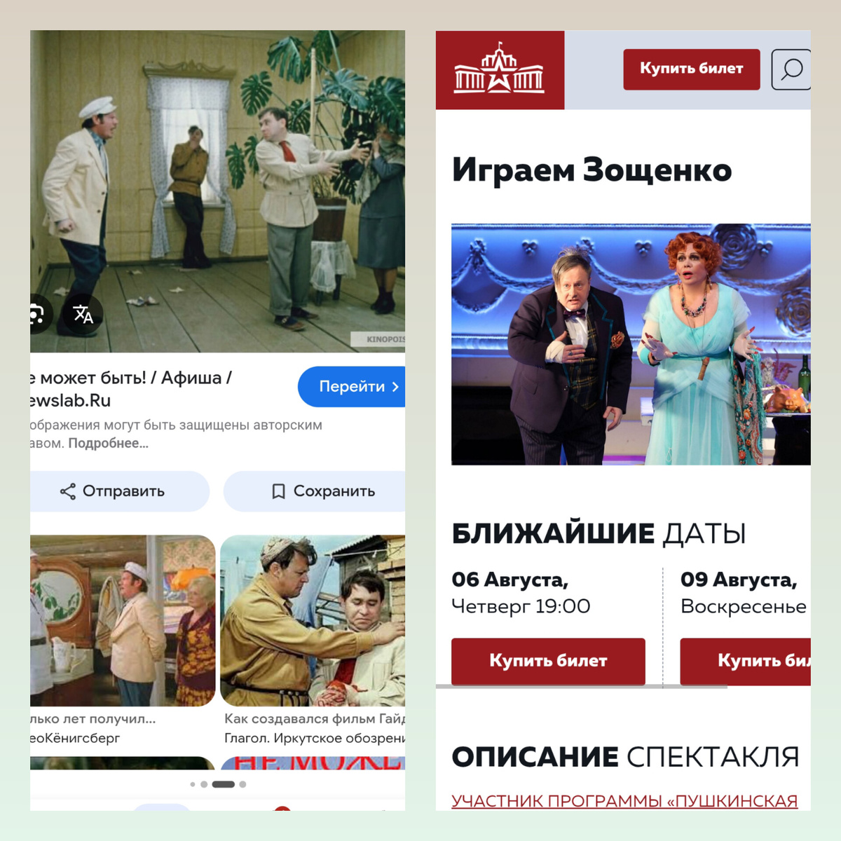 Спектакль поставим в план для семейного просмотра
