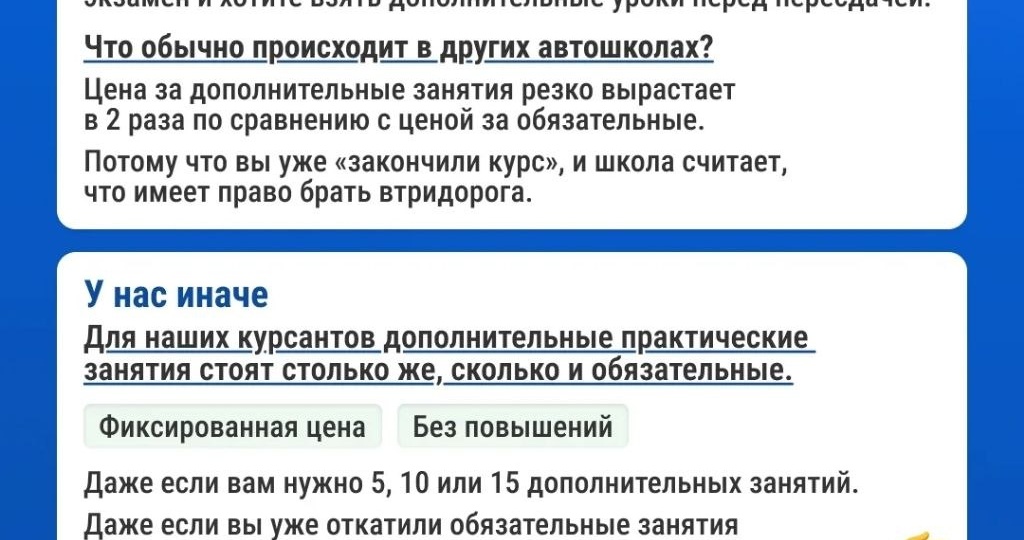 Друзья 👋 мы понимаем нынешние реалии поэтому не заливаем "золотой" бензин для дополнительных занятий