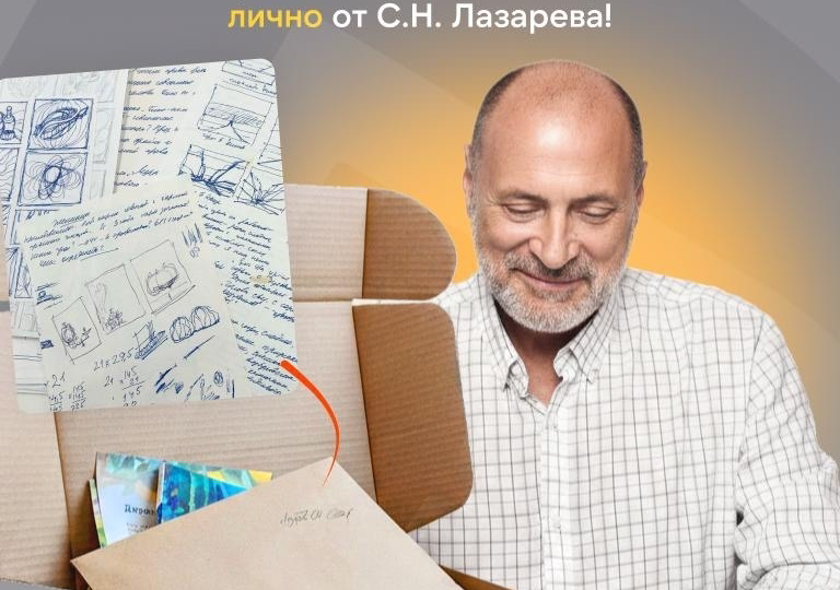 Сюрприз-наборы от Сергея Николаевича
