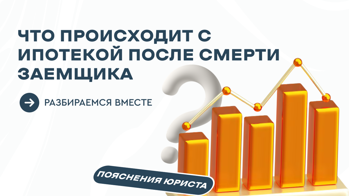 Ипотека