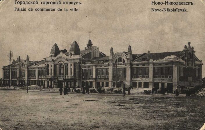    Фото: музей Новосибирска