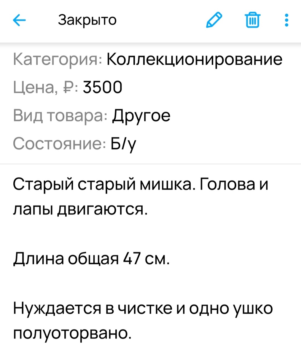 Выставила в разделе "Коллекционирование".