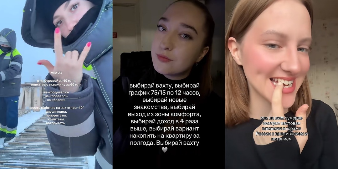 Зарплата до 250 000 рублей и целый месяц отдыха: почему зумеры едут работать вахтой