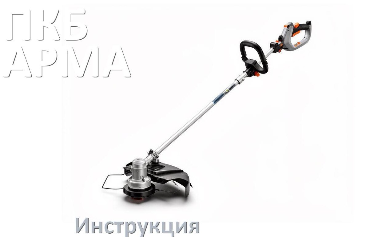 
Инструкция по эксплуатации триммера ПКБ АРМА руководство пользователя на русском