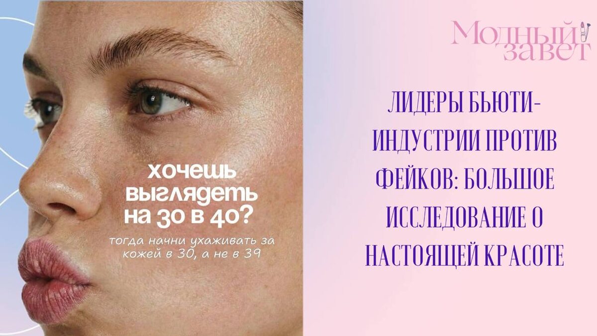 Фото канала Модный завет