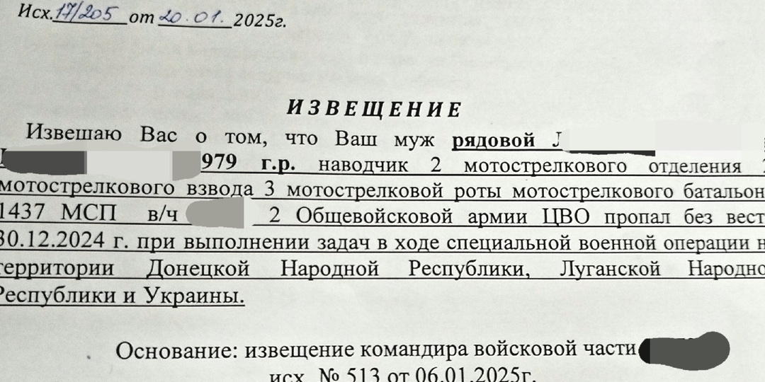 Почему заявления о признании без вести пропавшего участника СВО умершим теперь необходимо подавать в краевой или областной суд?