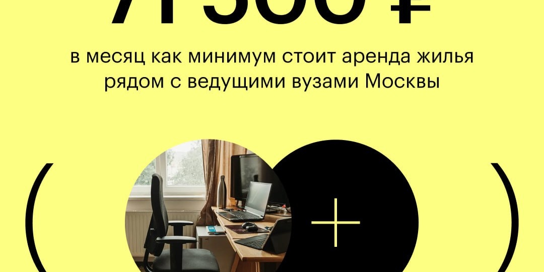 Для вычисления эксперты взяли восемь престижных столичных вузов и квартиры в шаговой доступности от них