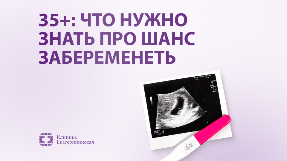 Изображение Клиники Екатерининская