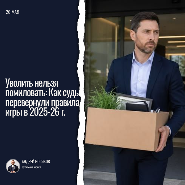 
Автор - юрист Носиков Андрей. Статья написана на основе практики. 