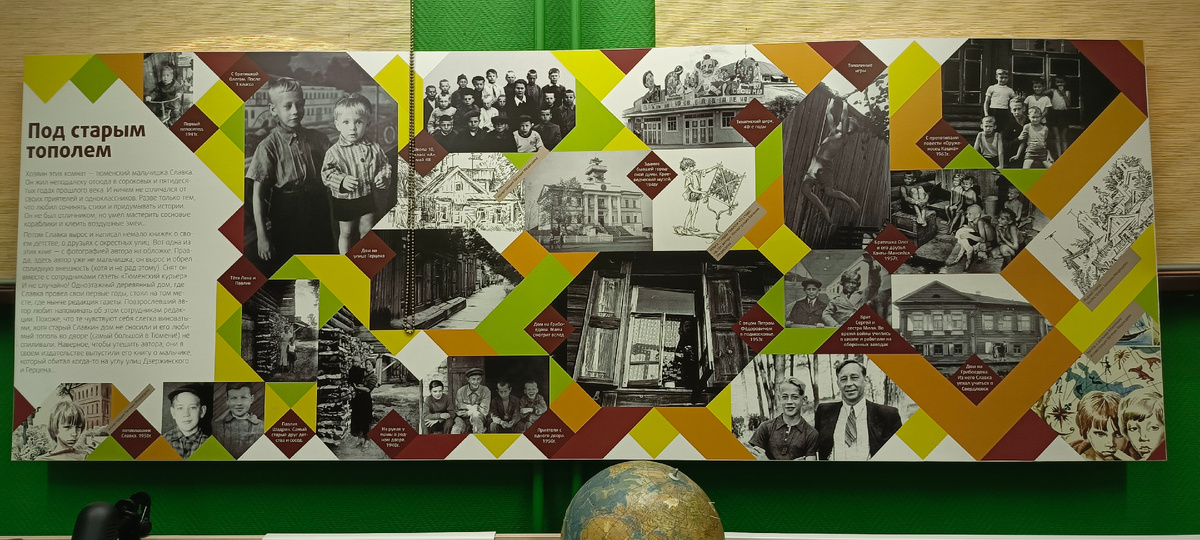 Литературно-краеведческий центр, Тюмень