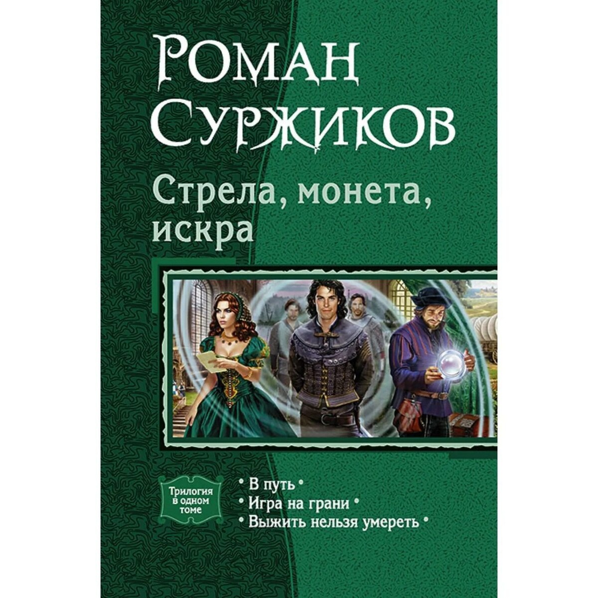 цикл Полари Все тома (13 книг) 