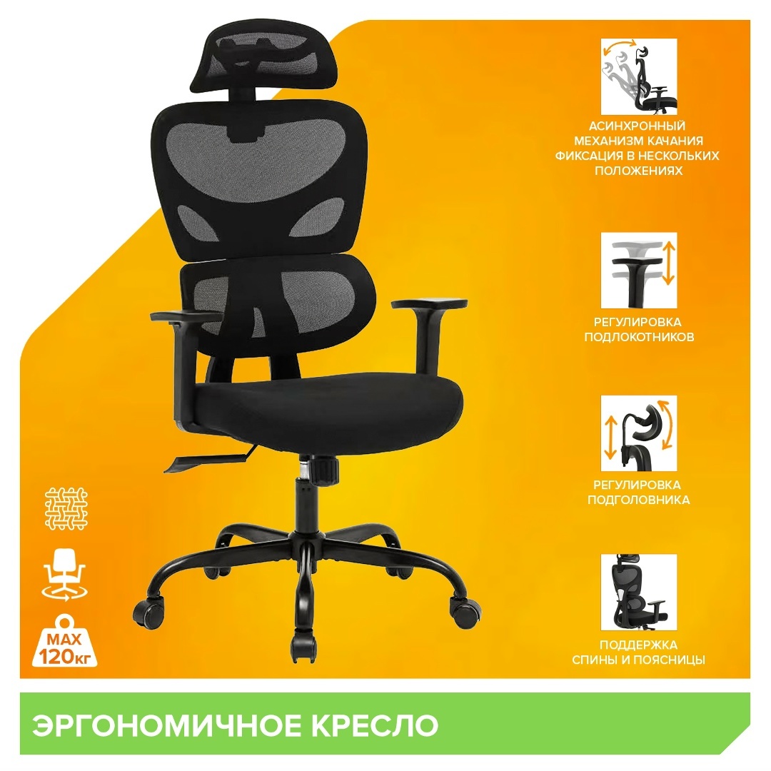 Кресло Everprof Skill (Скилл) Сетка Черный