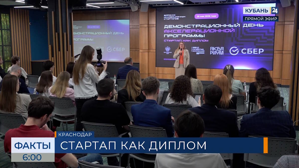    Скриншот видео телеканала «Кубань 24»