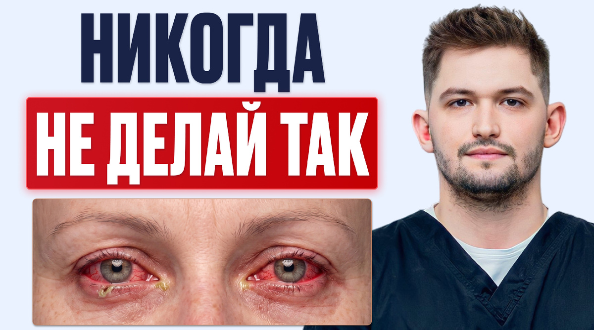 Олег Чуханин, хирург-офтальмолог · клиника «Спектр»