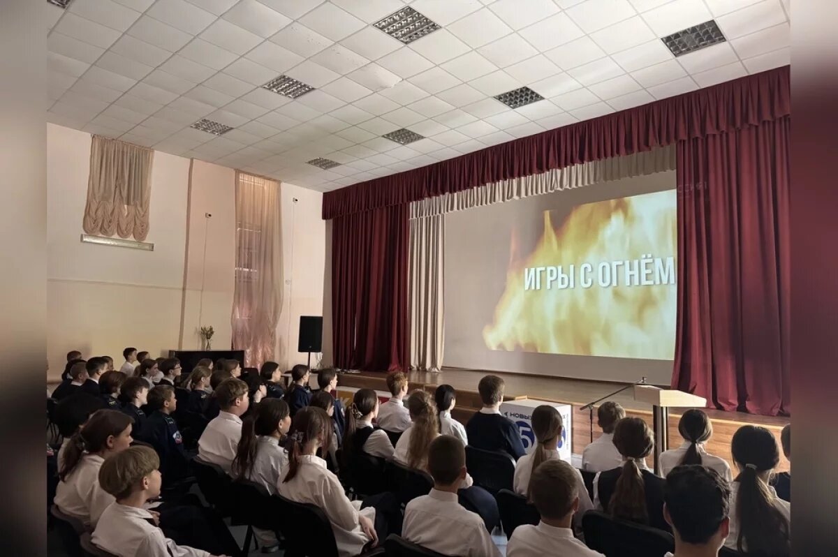    «Игры с огнем».