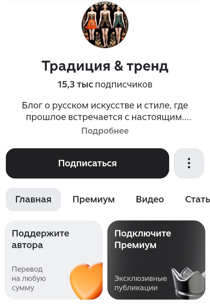 Новые видео — в премиум‑разделе. Подключите премиум 