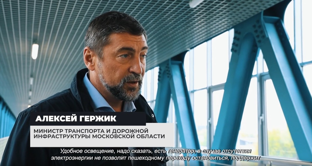 Источник видео с открытия перехода канала Химки ТВ