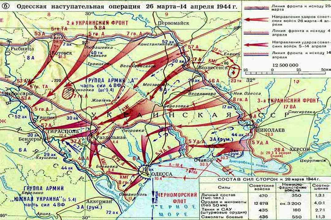 Карта 1. Генеральных сражений при освобождении Одессы от немецко-фашистских войск.
