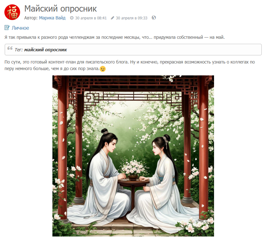 Скриншот со страницы Марики Вайд на author.today