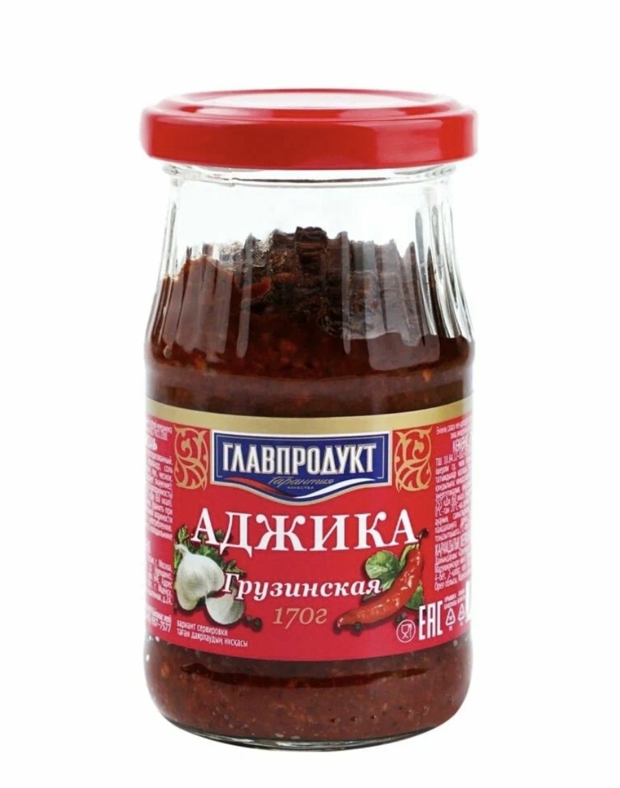 Аджика, из Интернета. 