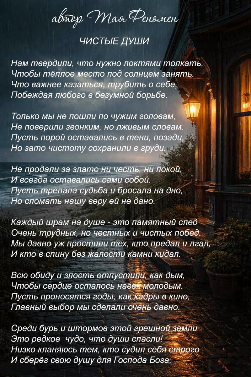 #авторТаяФЕНОМЕН  #стихи #размышленияожизни #философия